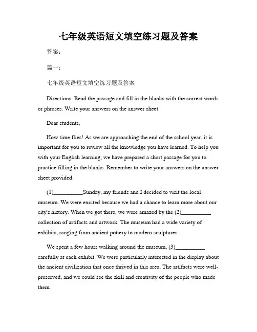 七年级英语短文填空练习题及答案