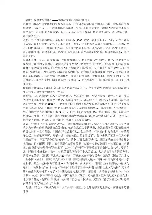倪文尖：《背影》何以成为经典