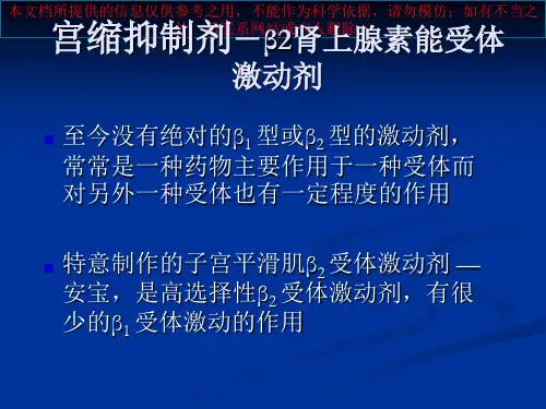 安宝使用方法和临床注意事项培训课件