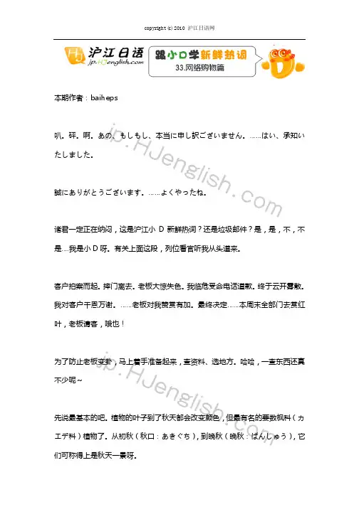 赏红叶