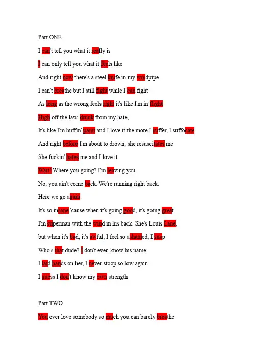 Love the way you lie RAP歌词教学版