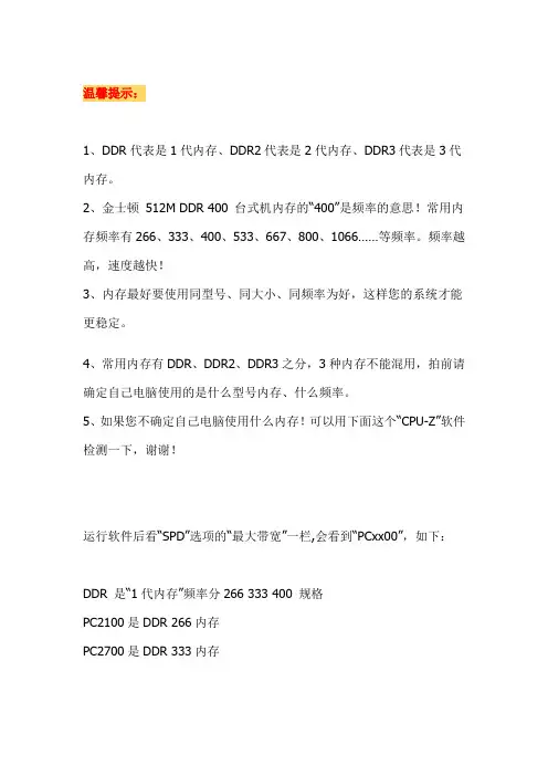 内存DDR的123代区分