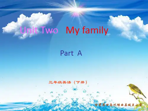 三年级下册英语课件-Unit 2 My family -人教版 (共18张PPT)