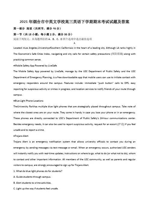 2021年烟台市中英文学校高三英语下学期期末考试试题及答案