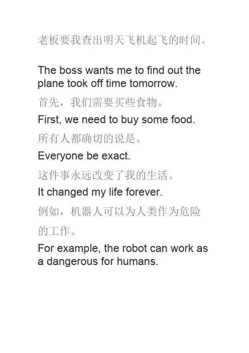 (完整版)初中英语句子翻译大全