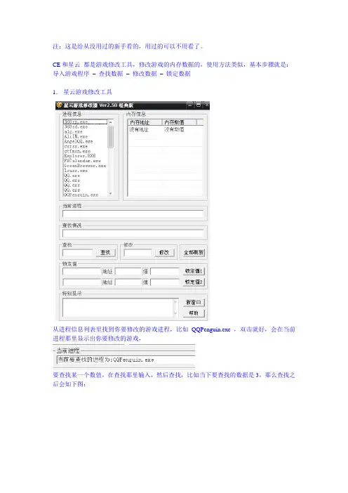 CE和星云入门使用方法