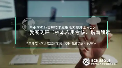 能力发展测评解读