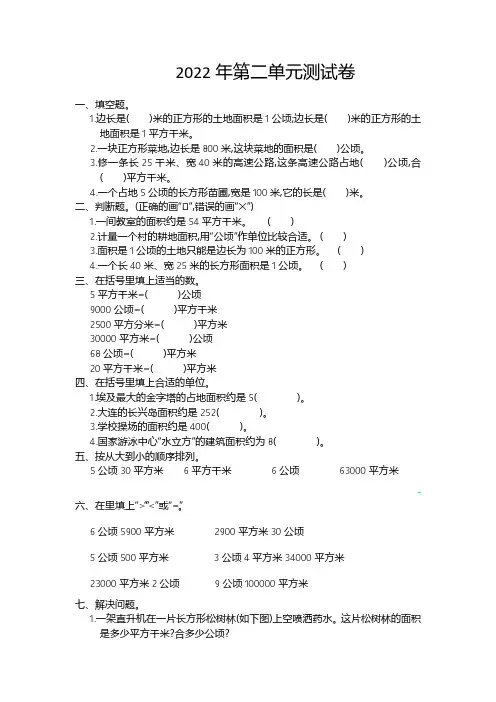 人教版四年级数学上册第2单元测试卷及答案