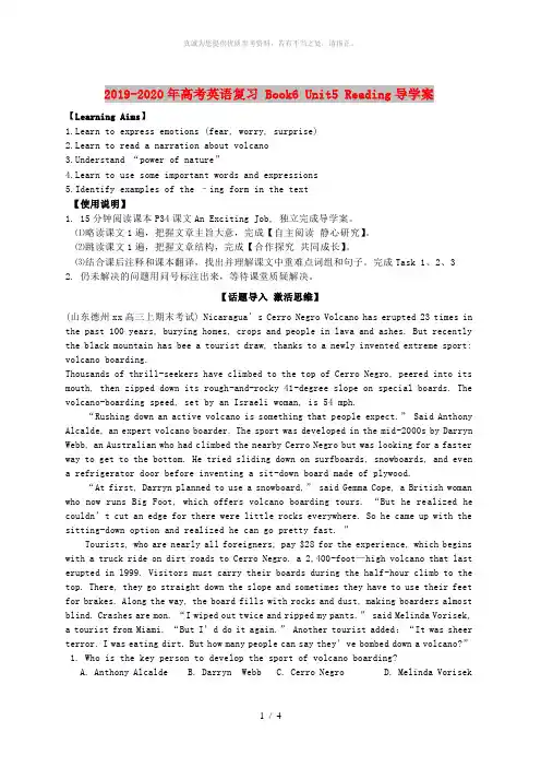 2019-2020年高考英语复习 Book6 Unit5 Reading导学案