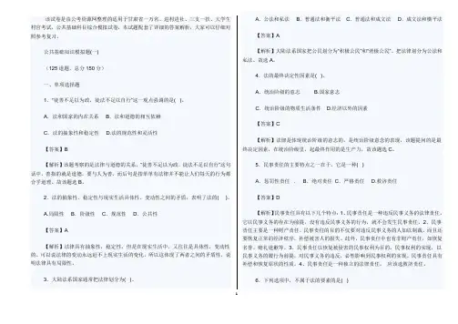 2015年最新甘肃一万名三支一扶试题