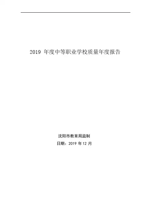47沈阳北华科技学校