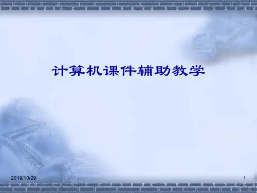 数据结构(C语言版)ppt课件