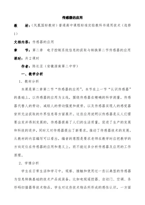 dianzi22txt-教学设计公开课