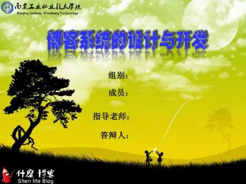 java web实训答辩