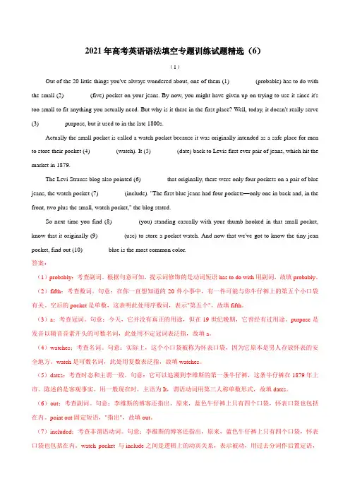 2021年高考英语语法填空专题训练试题精选(6)(解析版)