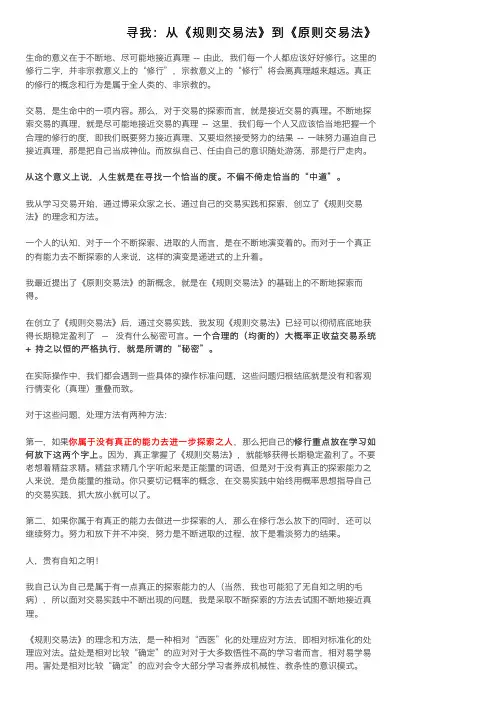 寻我：从《规则交易法》到《原则交易法》