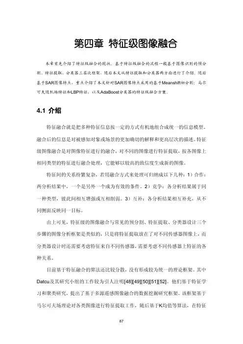 LBP特征ADABOOST分类器