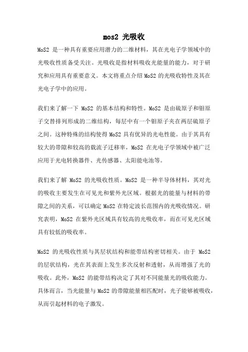 mos2 光吸收