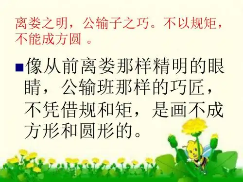 教科版道德与法治七年级下册11.1《规则种种》ppt课件