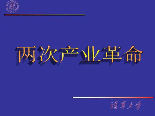 科学技术史第五讲
