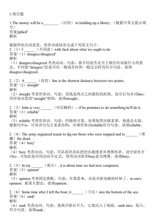 2023-2024学年广西梧州人教版高考专题英语高考复习共20题(含答案解析)