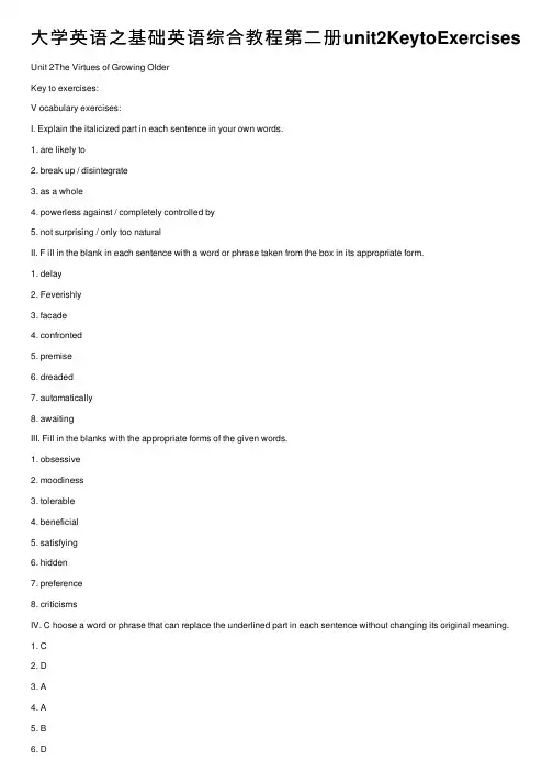 大学英语之基础英语综合教程第二册unit2KeytoExercises
