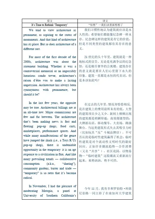 韩素音翻译大赛英译汉