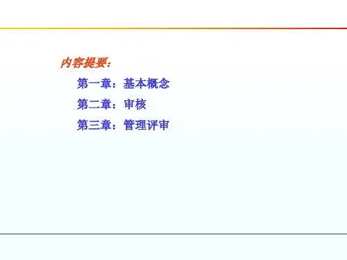 HSE审核