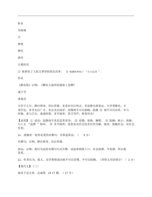 (NEW)2015年山西省中考语文试卷及答案｜初中毕业生学业考试网页版