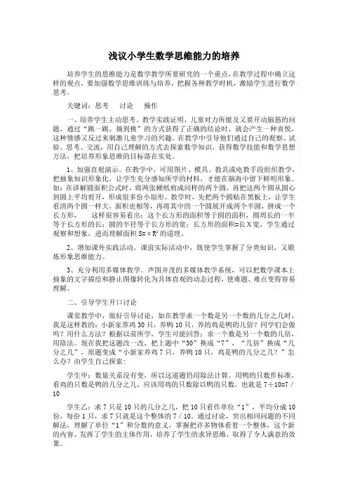 制作基本动画(二)——“形状补间”动画教案设计与反思