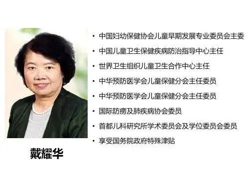 婴儿肠道菌群与健康ppt课件