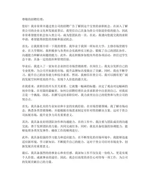 求职信开头重要