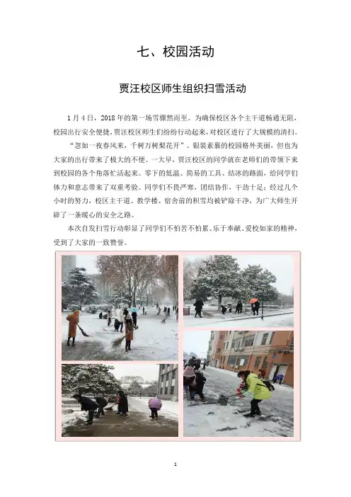 要闻要务-江苏师范大学科文学院