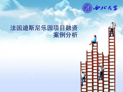 迪斯尼案例