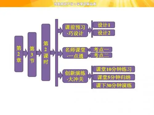 第2章    第3节    第2课时    配位键和金属键