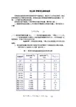 BK JBK SBK JMB BJZ SG 变压器 控制变压器的选型