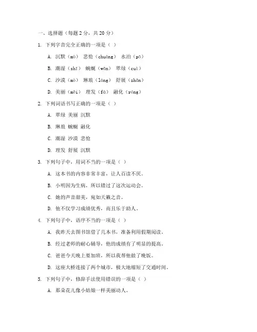 西城小学语文期末试卷及答案