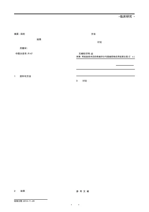 护理干预措施对外科患者术后疼痛的影响