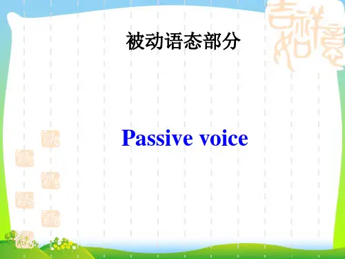 【最新】人教版九年级英语人教新课标被动语态课件(共16张PPT).ppt
