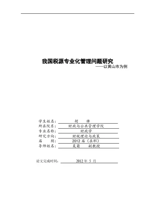 自1994年我国税制改革以后“以...