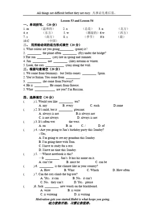 新概念英语第一册Lesson 53-54练习题