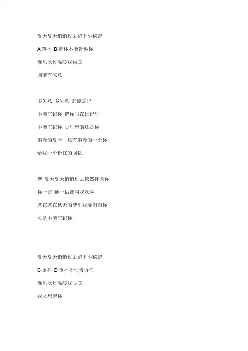 新粉红的回忆文本歌词