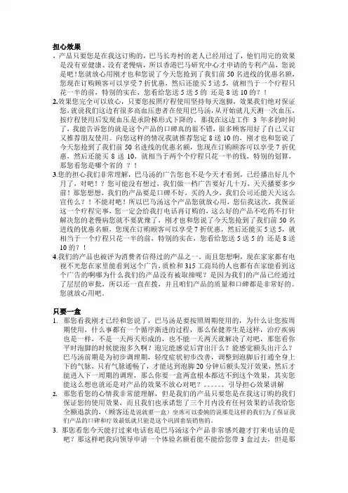 巴马汤常见问题汇总