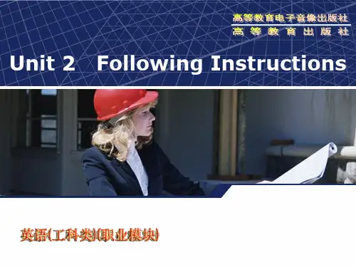 中职英语职业模块 unit02[优讲课堂]