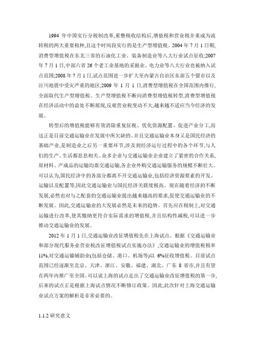 1994年中国实行分税制改革