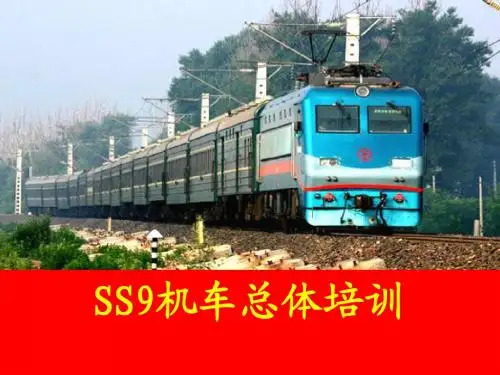 ss9总体概述