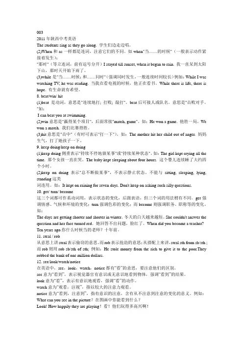 2011年陕西中考英语
