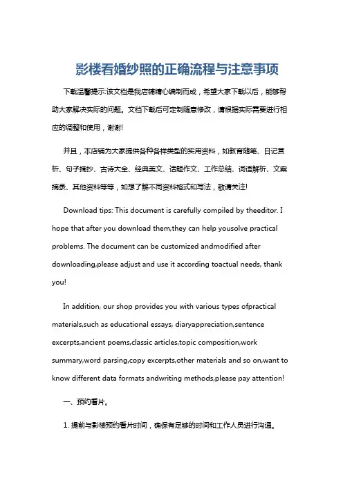 影楼看婚纱照的正确流程与注意事项