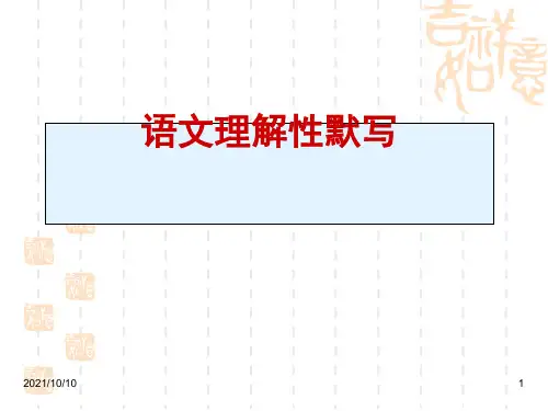高中语文必背14篇  理解性默写
