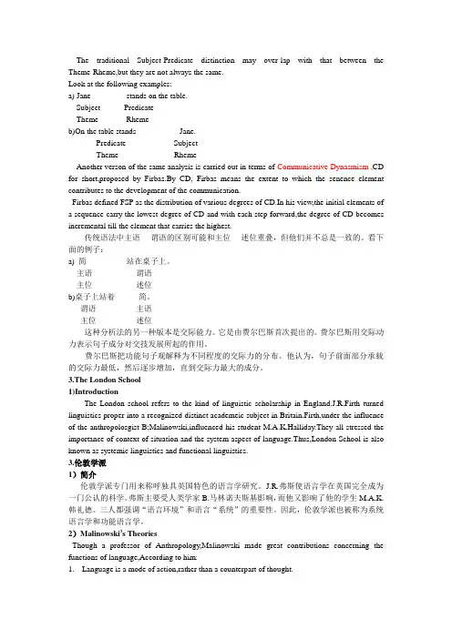 语言学考研资料